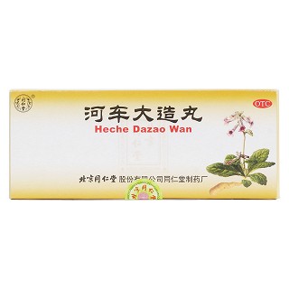 河車大造丸(同仁堂)包裝縮略圖4