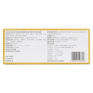 河車大造丸(同仁堂)包裝縮略圖3