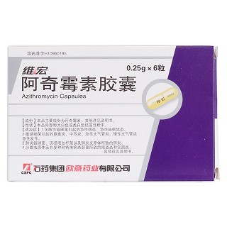 阿奇霉素膠囊(維宏)包裝縮略圖4