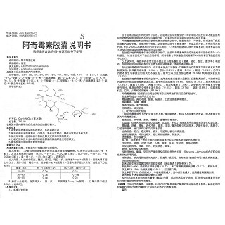 阿奇霉素膠囊(維宏)包裝縮略圖2