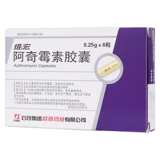 阿奇霉素膠囊(維宏)包裝縮略圖1