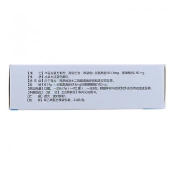 谷氨酰胺薁磺酸鈉顆粒(原:復(fù)方谷氨酰胺顆粒)(舍蘭)包裝縮略圖2