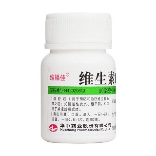 維生素B6片(維福佳)包裝縮略圖2
