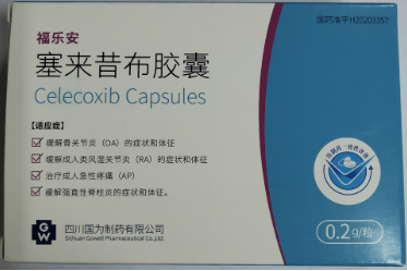 塞來(lái)昔布膠囊(福樂(lè)安)
