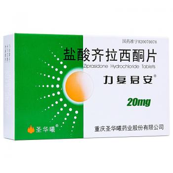 鹽酸齊拉西酮片(力復(fù)君安)
