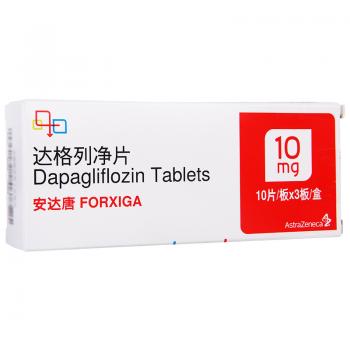 達(dá)格列凈片(安達(dá)唐)