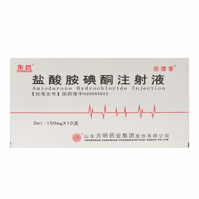 鹽酸胺碘酮注射液(東藥)