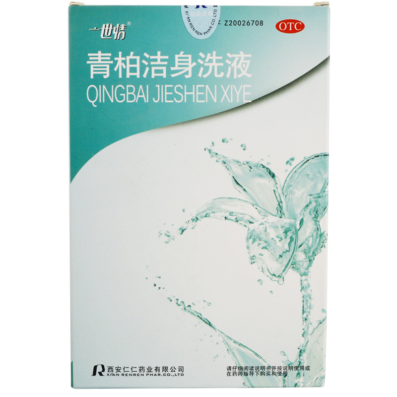 青柏潔身洗液(仁仁)