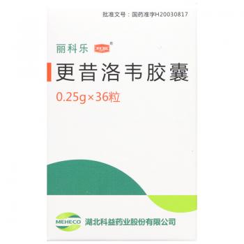 更昔洛韋膠囊(麗科樂(lè))
