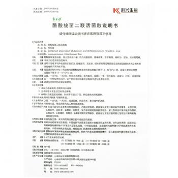 酪酸梭菌二聯(lián)活菌散(常樂康)包裝縮略圖1