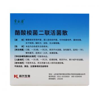 酪酸梭菌二聯(lián)活菌散(常樂康)包裝縮略圖3