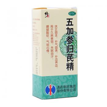 五加參歸芪精(修正)包裝縮略圖4