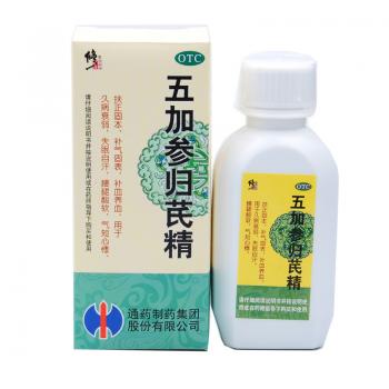五加參歸芪精(修正)