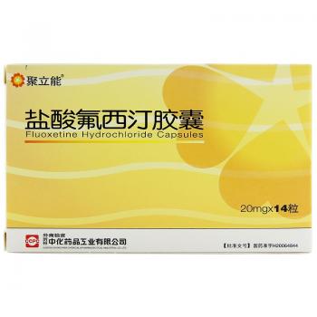 鹽酸氟西汀膠囊(聚立能)包裝縮略圖4