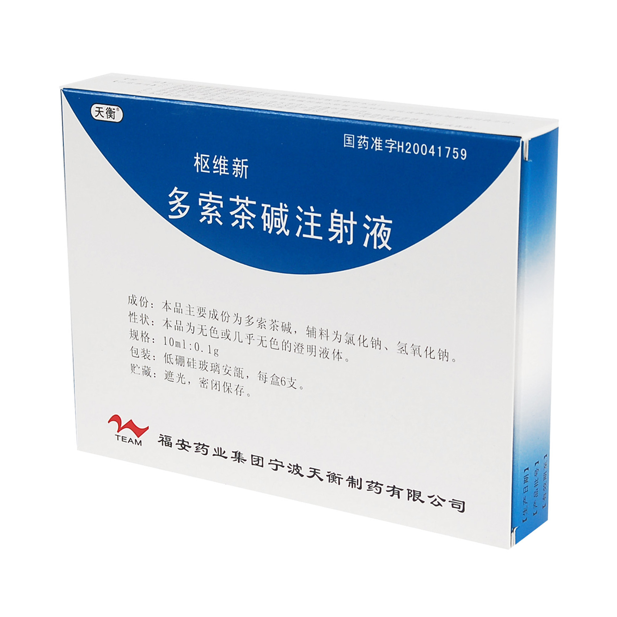 多索茶堿注射液(樞維新)