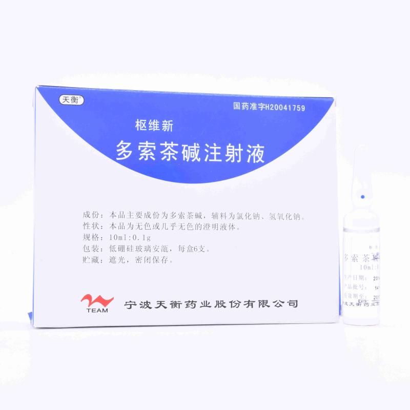 多索茶堿注射液(樞維新)包裝縮略圖1