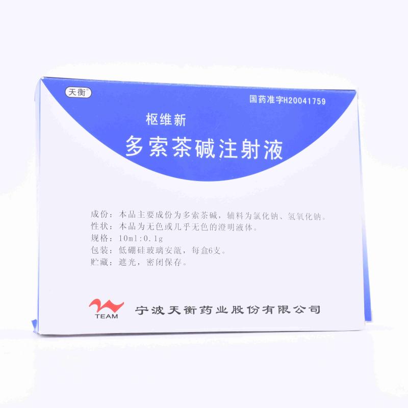 多索茶堿注射液(樞維新)包裝縮略圖2