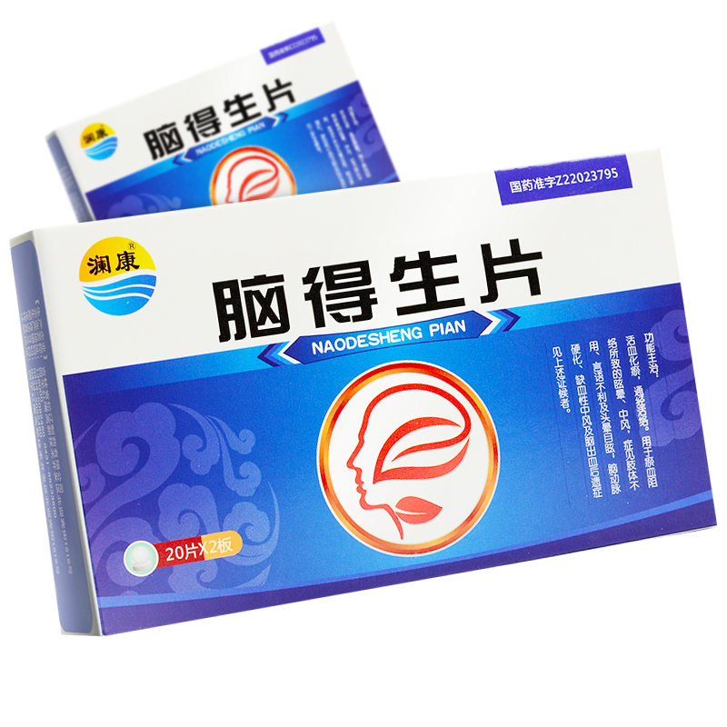 腦得生片(瀾康)