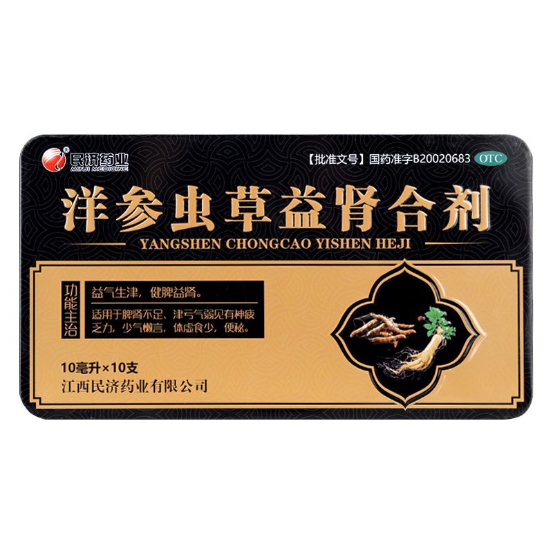 洋參蟲草益腎合劑(民濟藥業(yè))