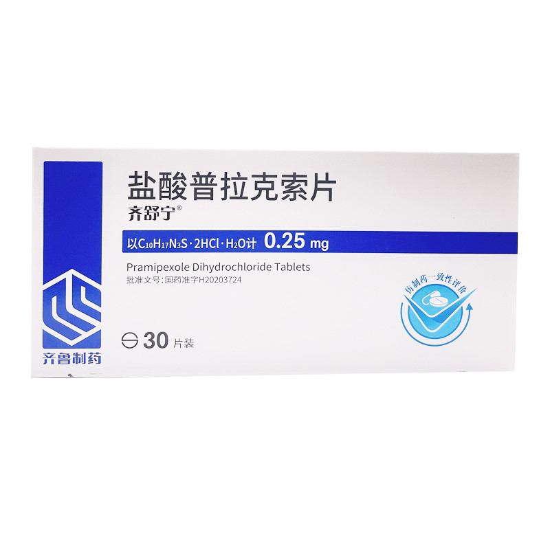 鹽酸普拉克索片(齊舒寧)