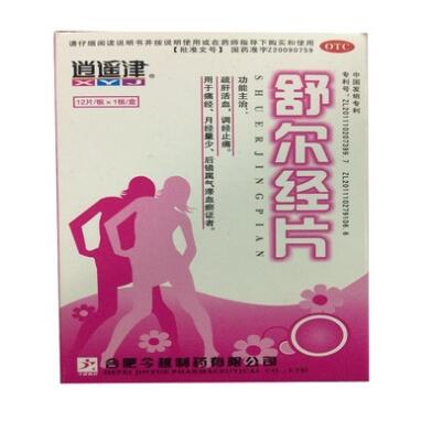 舒爾經(jīng)片(逍遙津)