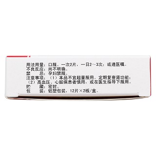 萬(wàn)通筋骨片(萬(wàn)通)包裝縮略圖2