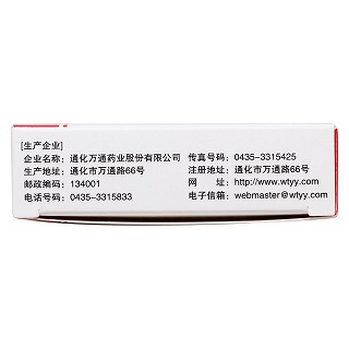 萬(wàn)通筋骨片(萬(wàn)通)包裝縮略圖1