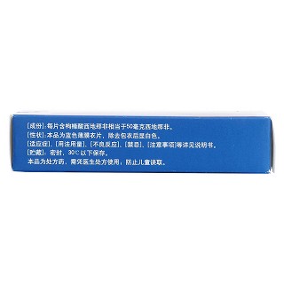 枸櫞酸西地那非片(萬(wàn)艾可)包裝縮略圖2