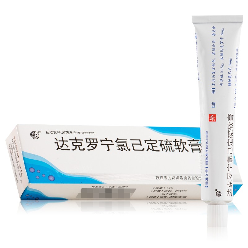 達(dá)克羅寧氯己定硫軟膏(黑白)