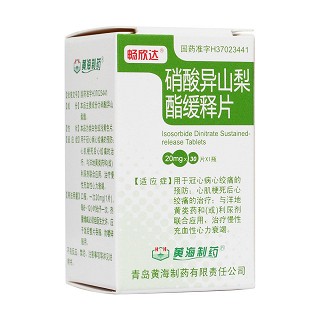 硝酸異山梨酯緩釋片(暢欣達(dá))