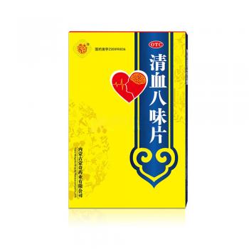 清血八味片(蒙奇)包裝縮略圖4