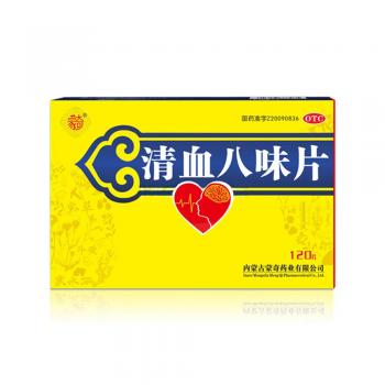 清血八味片(蒙奇)包裝縮略圖3