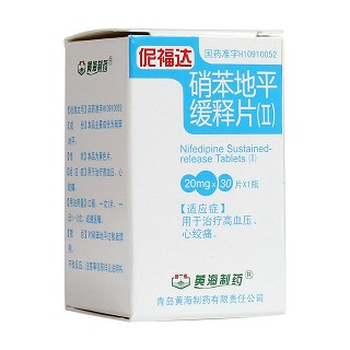 硝苯地平緩釋片(Ⅱ)(伲福達(dá))