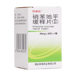 硝苯地平緩釋片(Ⅱ)(欣蓋達)