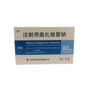 注射用奧扎格雷鈉(丹奧)