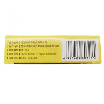十七味填精膠囊(張恒春)包裝縮略圖4