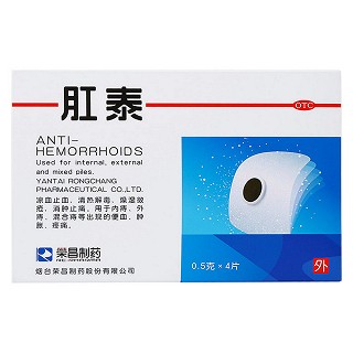 肛泰(榮昌制藥)包裝縮略圖1