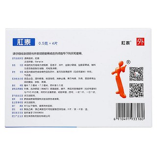 肛泰(榮昌制藥)包裝縮略圖3