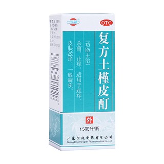 復(fù)方土槿皮酊(白云山)