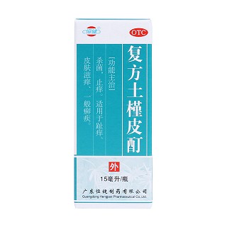 復(fù)方土槿皮酊(白云山)包裝縮略圖1