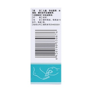 復(fù)方土槿皮酊(白云山)包裝縮略圖2