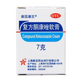 復(fù)方酮康唑軟膏(新亞康王)包裝縮略圖2