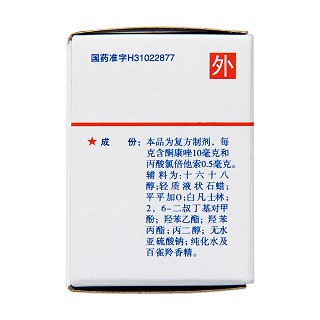復(fù)方酮康唑軟膏(新亞康王)包裝縮略圖3