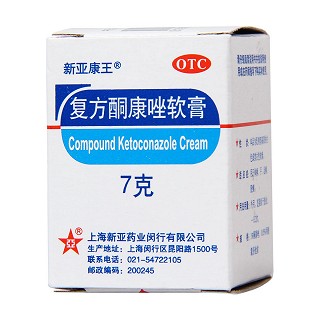 復(fù)方酮康唑軟膏(新亞康王)包裝縮略圖4