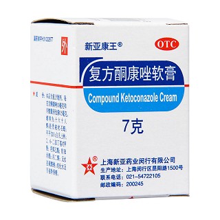 復(fù)方酮康唑軟膏(新亞康王)