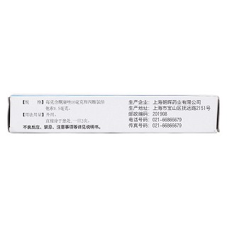 復(fù)方酮康唑軟膏(光輝)包裝縮略圖3