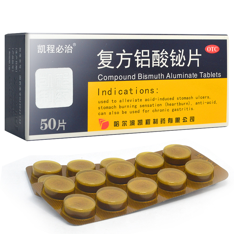 凱程必治 復(fù)方鋁酸鉍片50片(凱程必治 復(fù)方鋁酸鉍片50片)