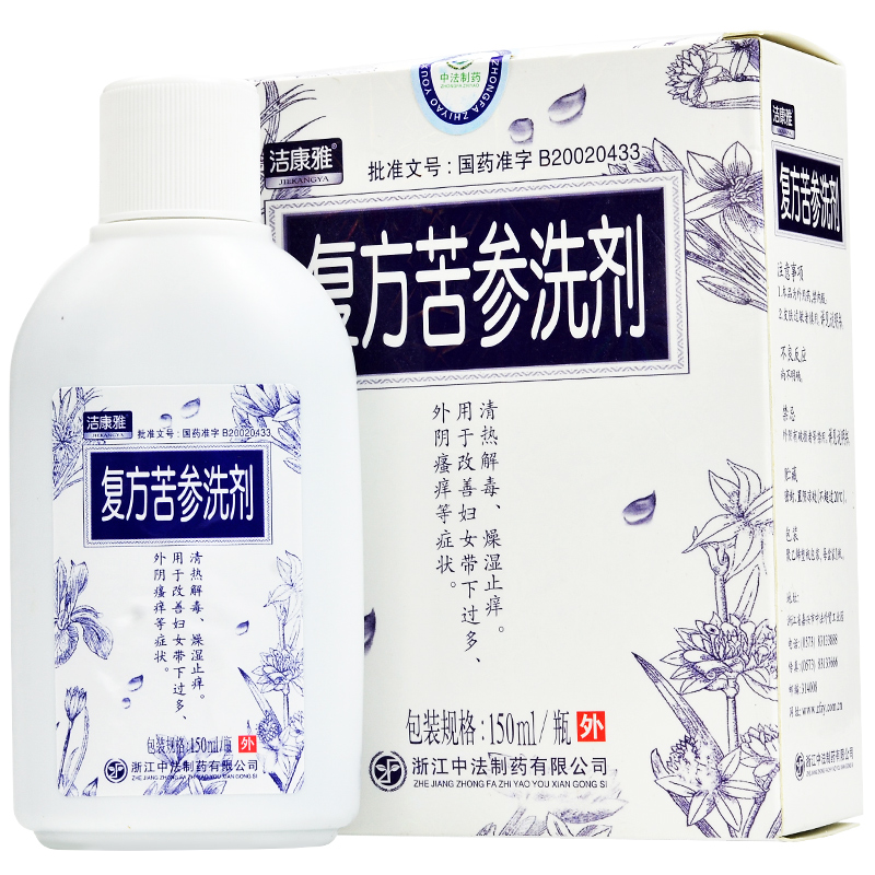 復(fù)方苦參洗劑(潔康雅)
