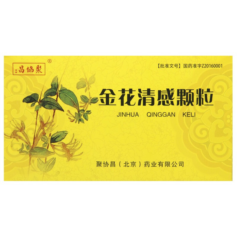 金花清感顆粒(聚恊昌)