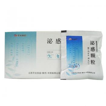 泌感顆粒(平光制藥)包裝縮略圖1
